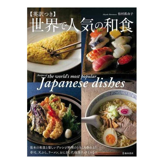 Recipes of the world s most popular Japanese dishes Sale